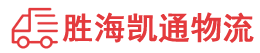 潮州到沾益区物流公司